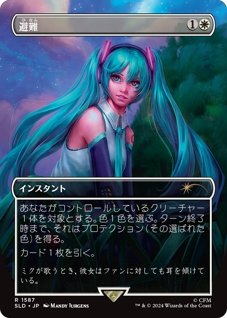 Shelter (Japanese) [Secret Lair Drop Series] | The Time Vault CA