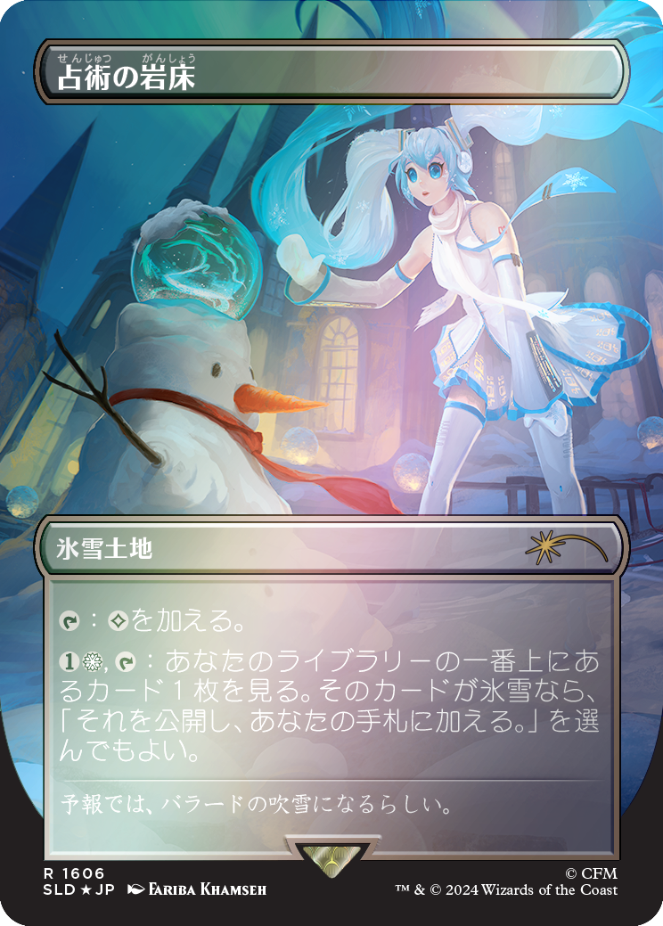 Scrying Sheets (Rainbow Foil - Japanese) [Secret Lair Drop Series] | The Time Vault CA