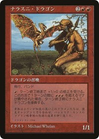 Nalathni Dragon (Redemption Program) [Media Promos] | The Time Vault CA