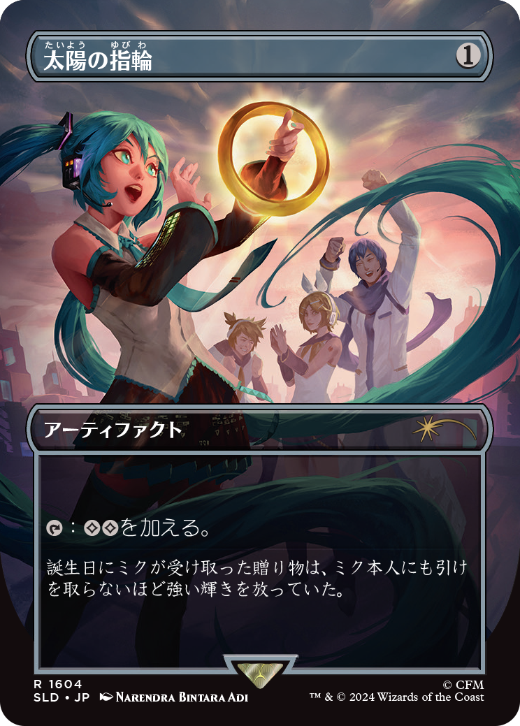 Sol Ring (1604) (Japanese) [Secret Lair Drop Series] | The Time Vault CA