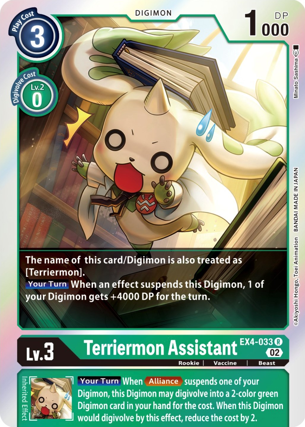 Terriermon Assistant [EX4-033] [Alternative Being Booster] | The Time Vault CA
