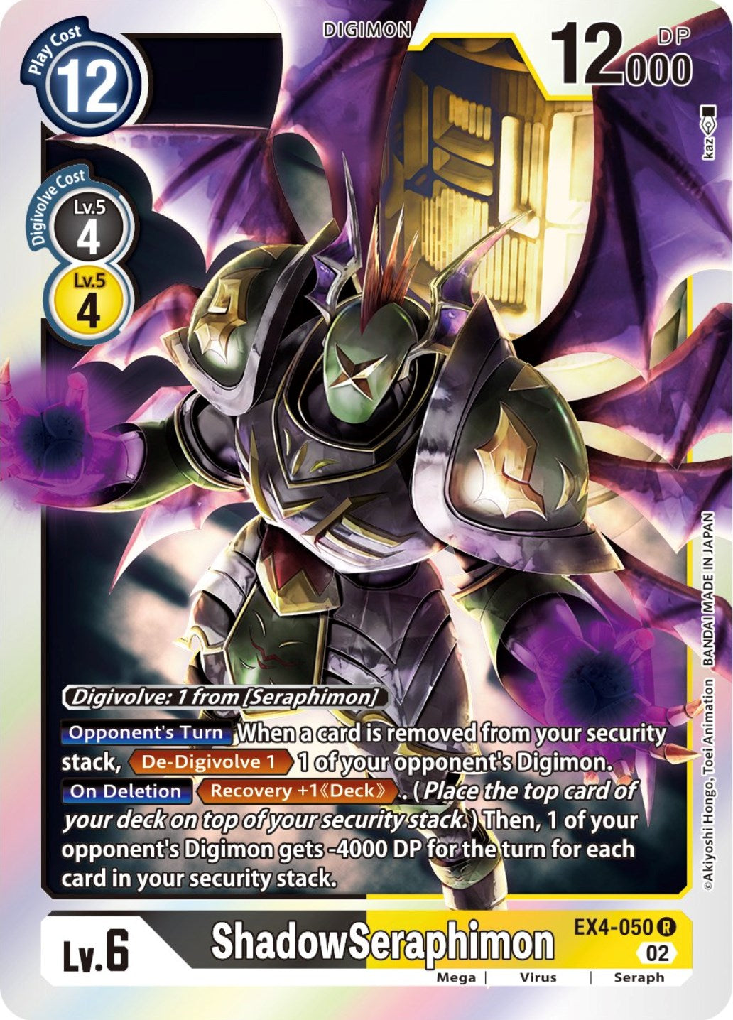 ShadowSeraphimon [EX4-050] [Alternative Being Booster] | The Time Vault CA