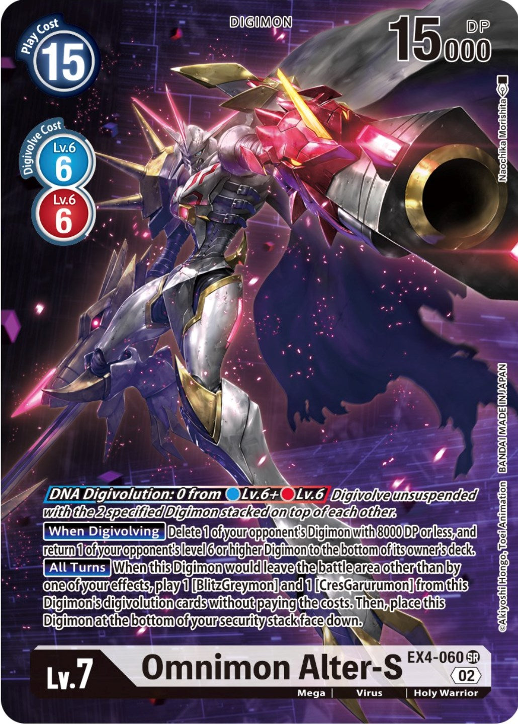 Omnimon Alter-S [EX4-060] (Borderless Alternate Art) [Alternative Being Booster] | The Time Vault CA