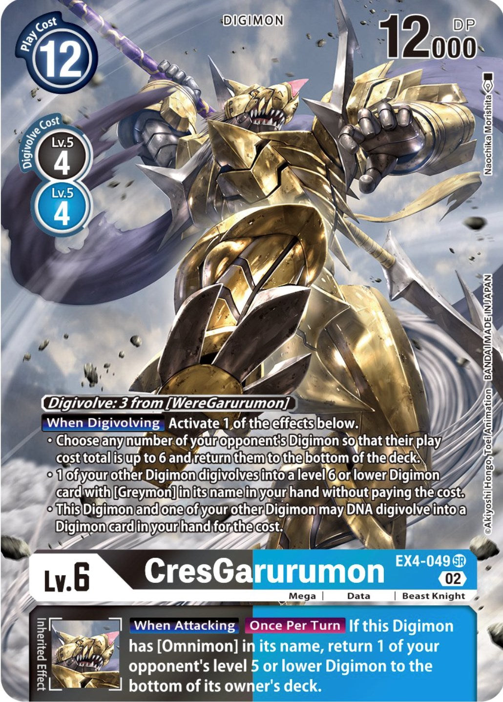 CresGarurumon [EX4-049] (Alternate Art) [Alternative Being Booster] | The Time Vault CA