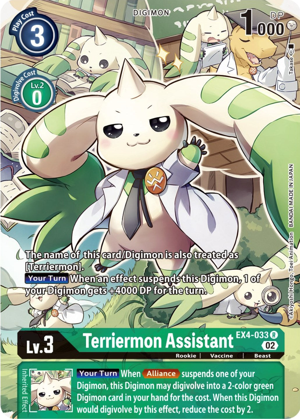 Terriermon Assistant [EX4-033] (Alternate Art) [Alternative Being Booster] | The Time Vault CA