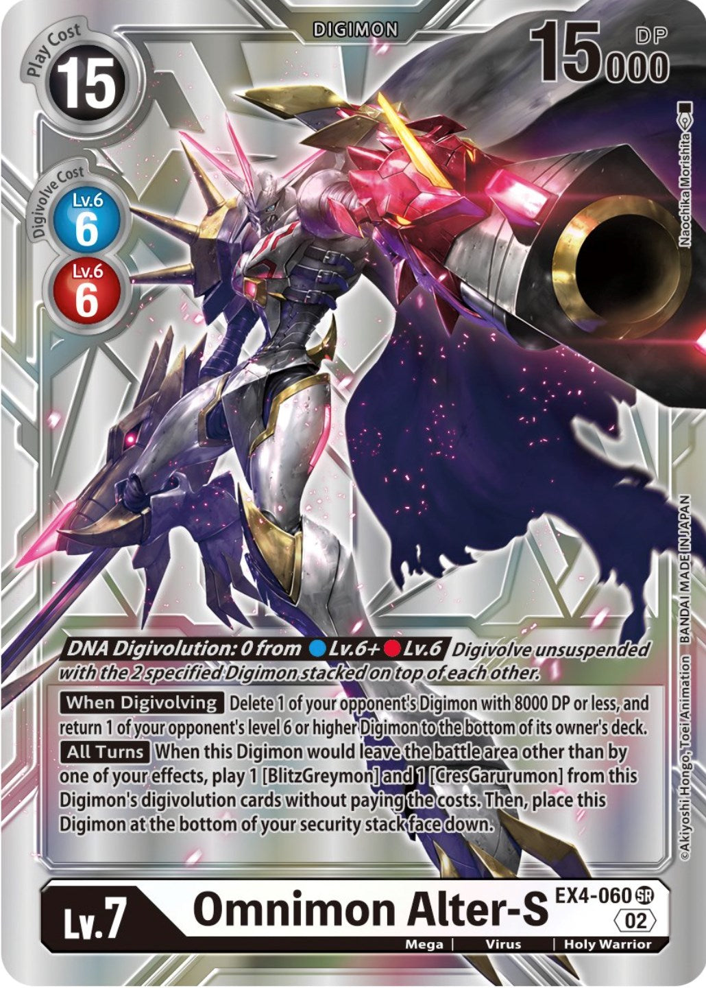 Omnimon Alter-S [EX4-060] (Alternate Art) [Alternative Being Booster] | The Time Vault CA