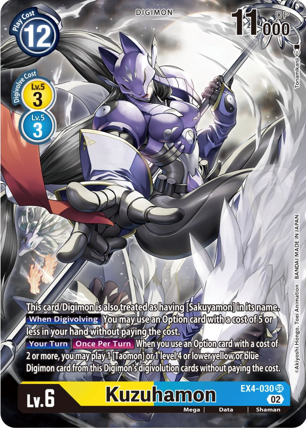 Kuzuhamon [EX4-030] (Alternate Art) [Alternative Being Booster] | The Time Vault CA