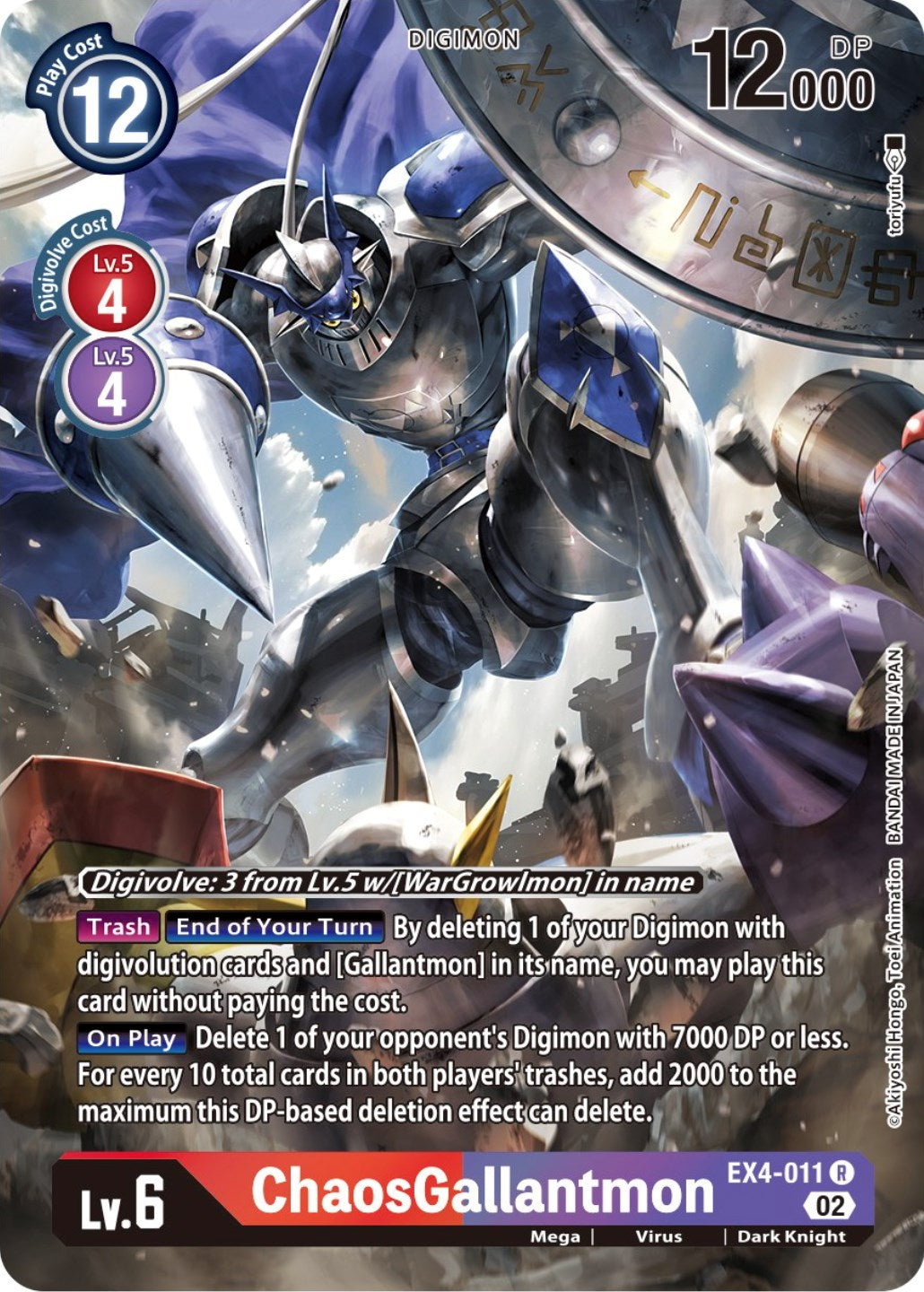 ChaosGallantmon [EX4-011] (Alternate Art) [Alternative Being Booster] | The Time Vault CA