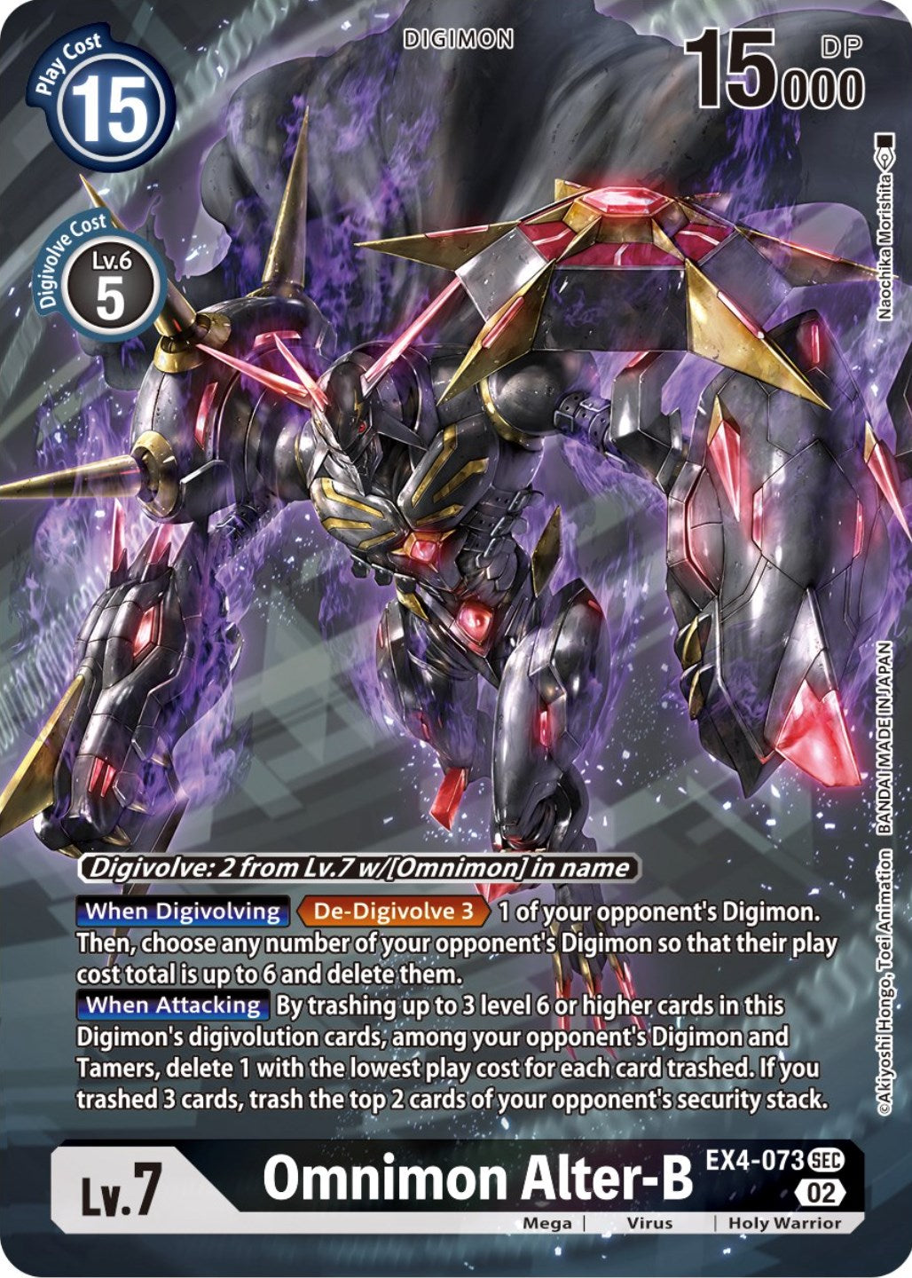 Omnimon Alter-B [EX4-073] (Alternate Art) [Alternative Being Booster] | The Time Vault CA