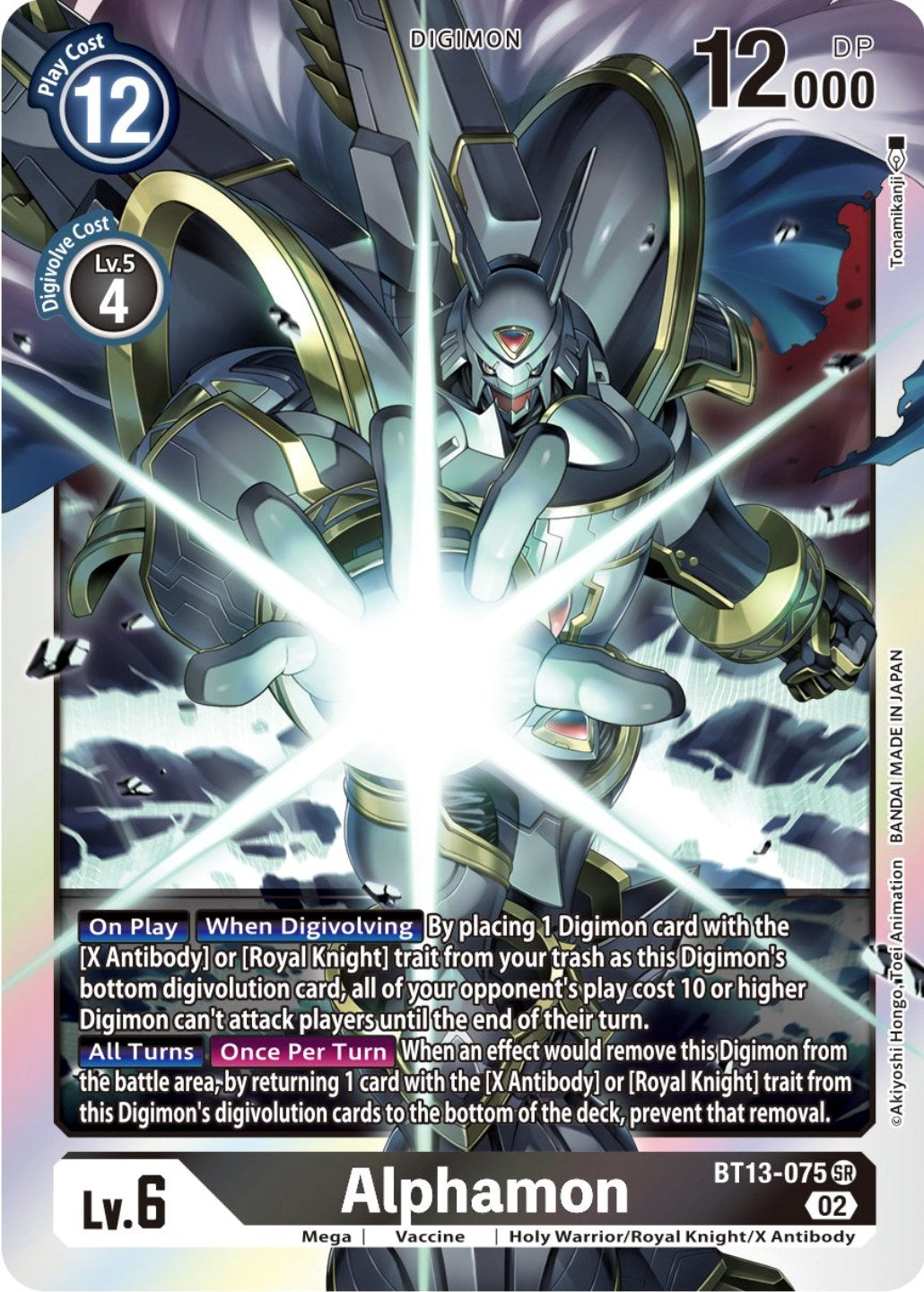 Alphamon [BT13-075] [Versus Royal Knights Booster] | The Time Vault CA