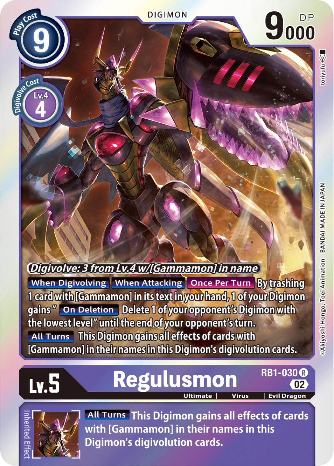 Regulusmon [RB1-030] [Resurgence Booster] | The Time Vault CA