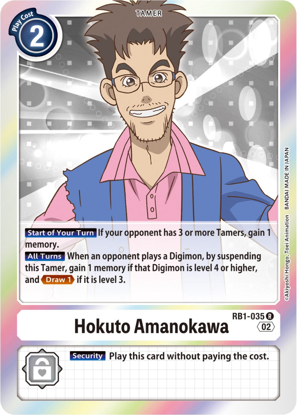 Hokuto Amanokawa [RB1-035] [Resurgence Booster] | The Time Vault CA