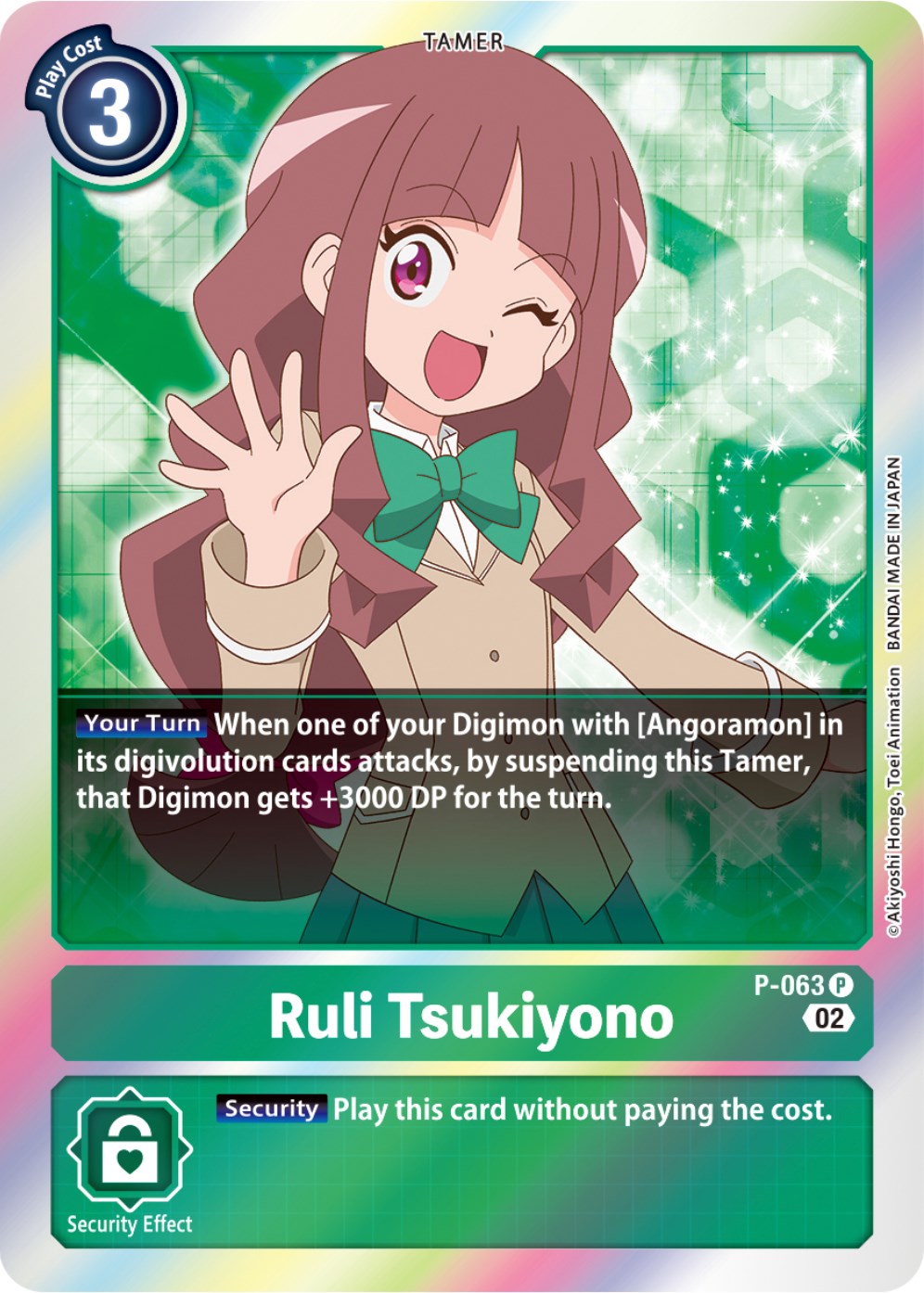 Ruli Tsukiyono [P-063] [Promotional Cards] | The Time Vault CA