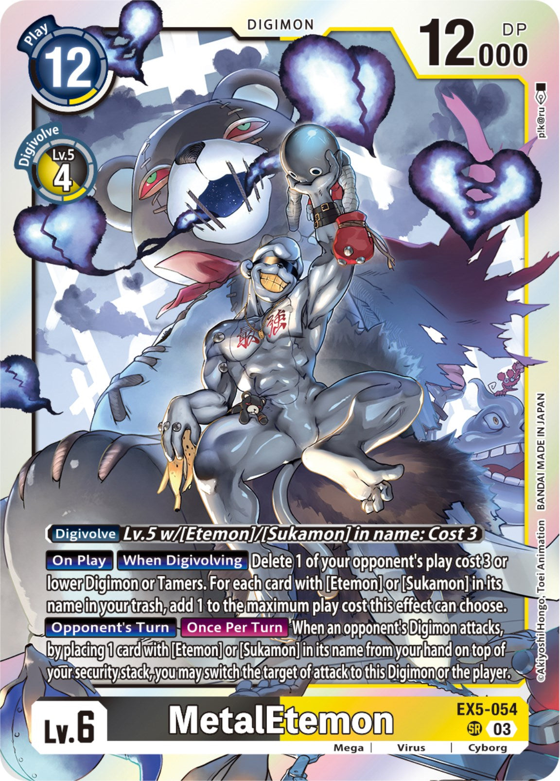 MetalEtemon [EX5-054] [Animal Colosseum] | The Time Vault CA