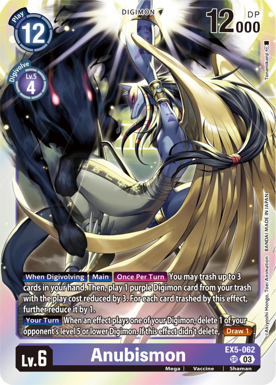 Anubismon [EX5-062] [Animal Colosseum] | The Time Vault CA