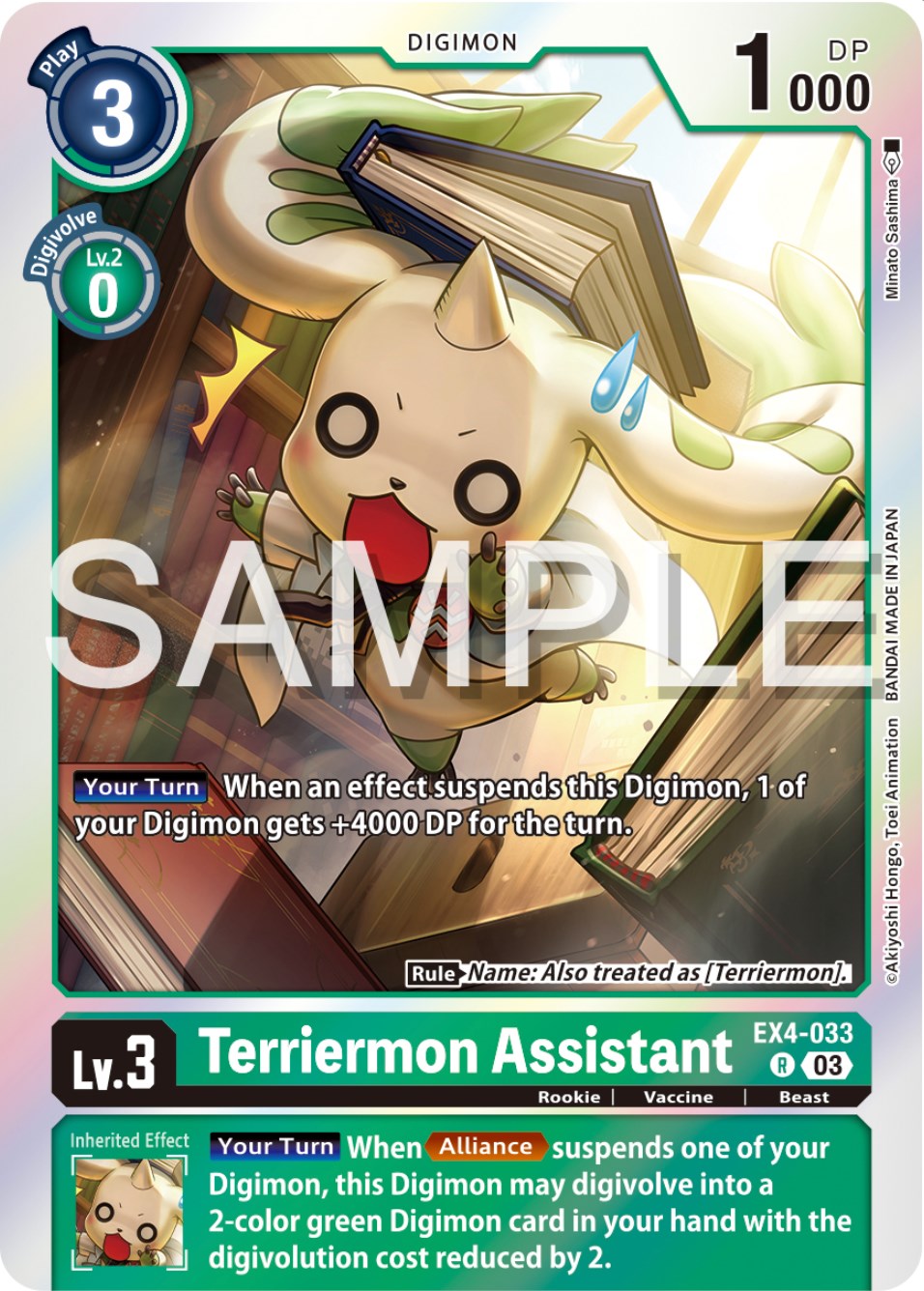 Terriermon Assistant [EX4-033] (Reprint) [Starter Deck: Double Typhoon Advanced Deck Set] | The Time Vault CA