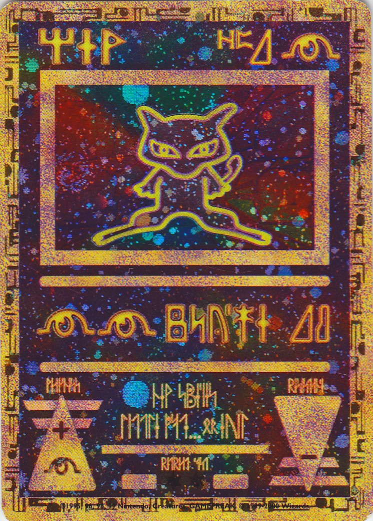 Ancient Mew (1) (Movie Promo) [Miscellaneous Cards] | The Time Vault CA