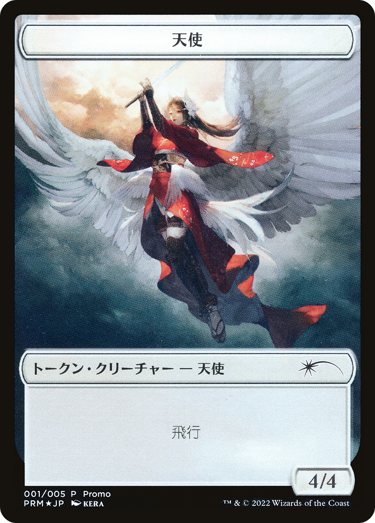 Angel Token [Dominaria United Promos] | The Time Vault CA