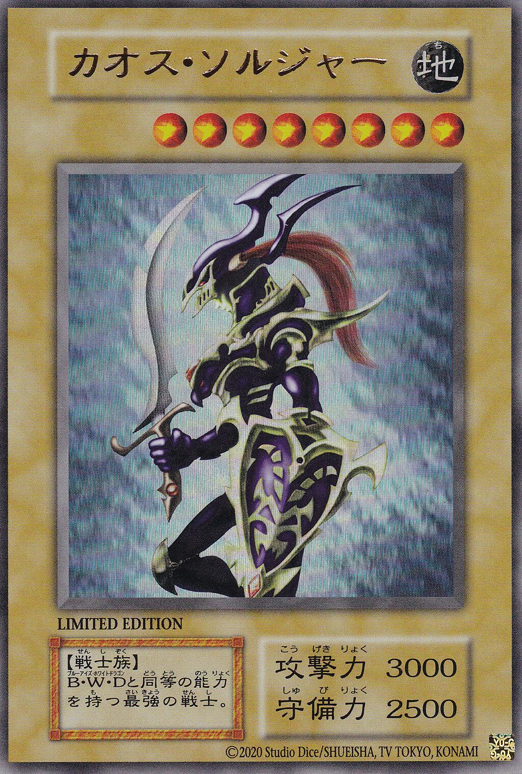 Black Luster Soldier Ultra Rare | The Time Vault CA