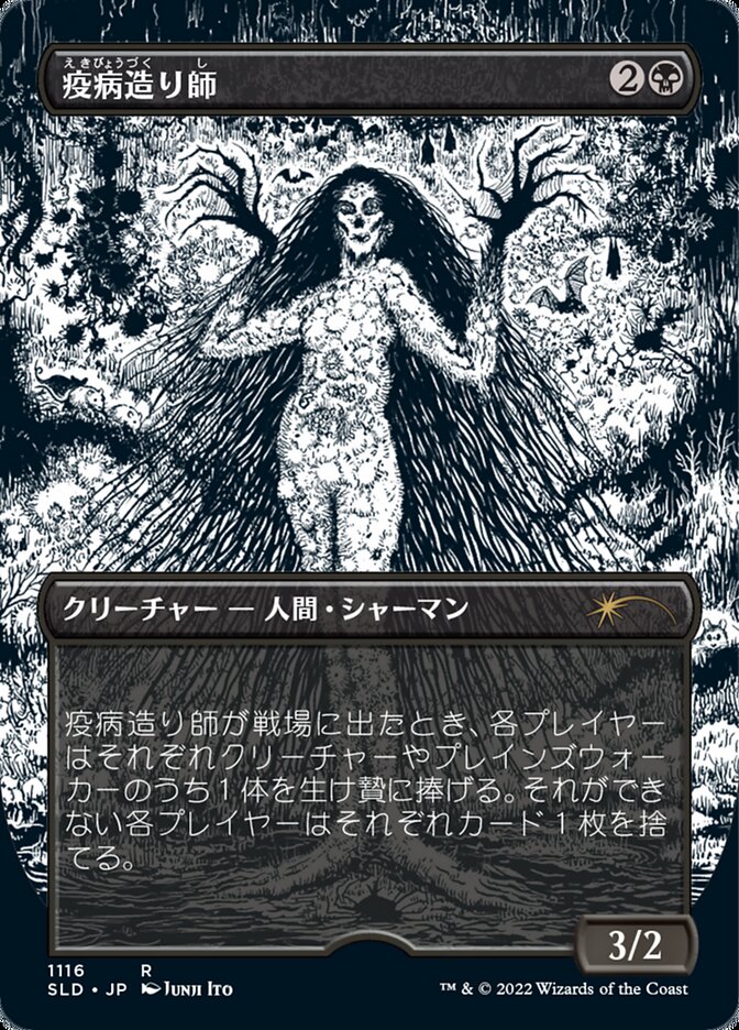 Plaguecrafter (Japanese Borderless Etched Foil) [Secret Lair Drop Series] | The Time Vault CA