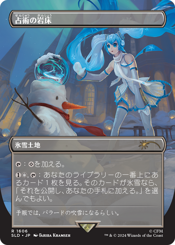 Scrying Sheets (Japanese) [Secret Lair Drop Series] | The Time Vault CA