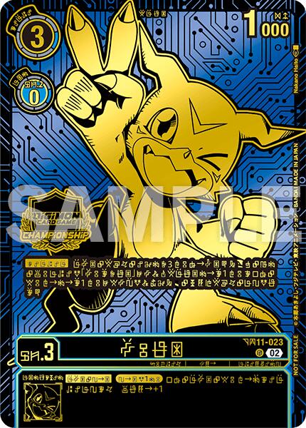 Veemon [BT11-023] (24-25 World Championship Finals Participation) [Dimensional Phase] | The Time Vault CA
