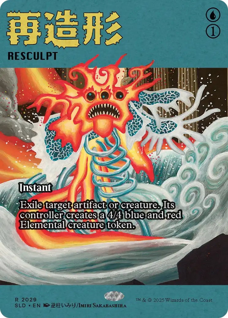 Resculpt (2029) (Rainbow Foil) [Secret Lair Drop Series] | The Time Vault CA