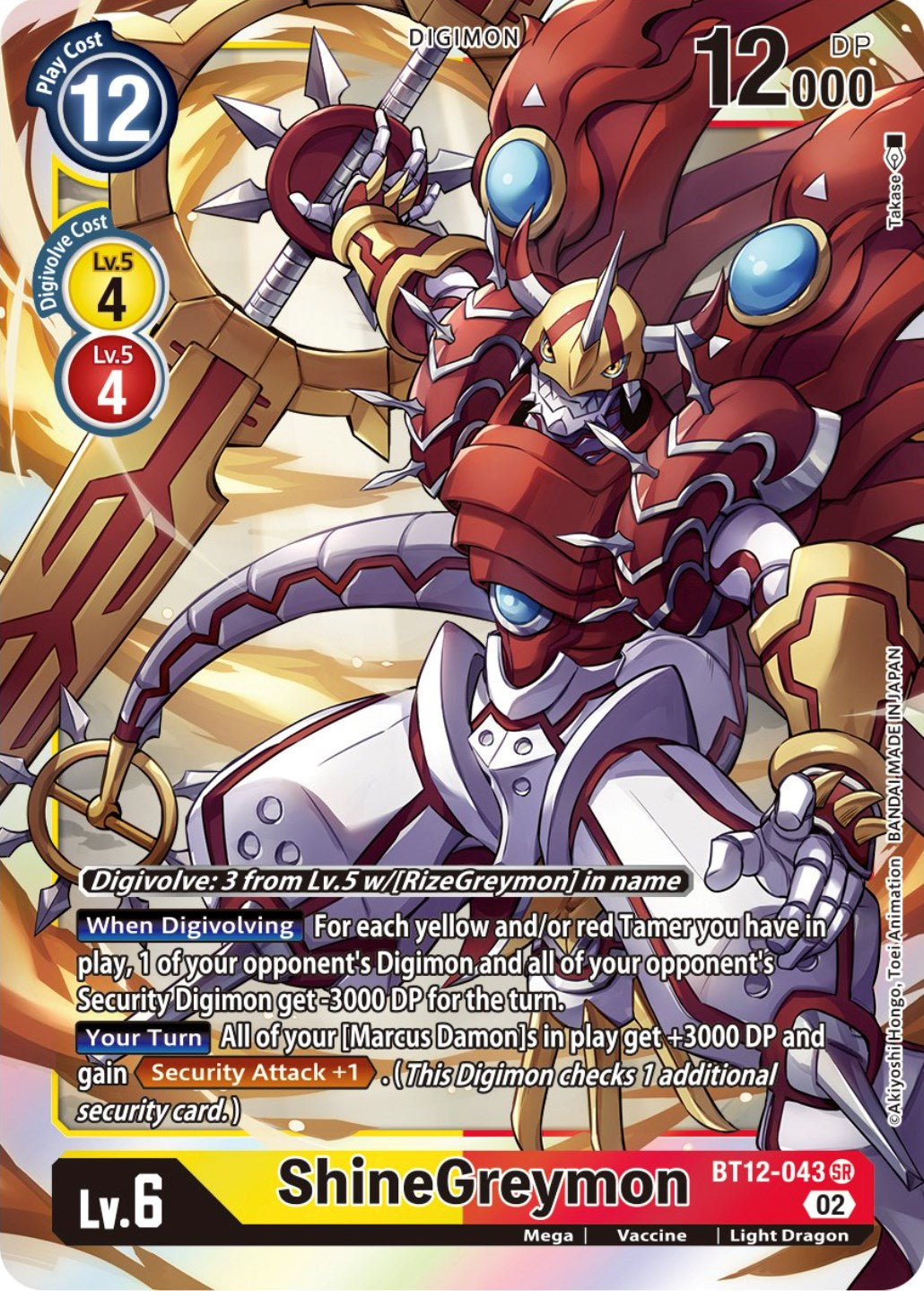 ShineGreymon [BT12-043] [Across Time] | The Time Vault CA