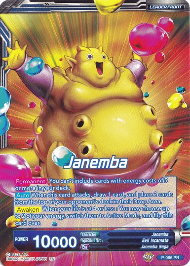 Janemba // Relentless Speed Janemba (Collector's Selection Vol. 1) (P-086) [Promotion Cards] | The Time Vault CA