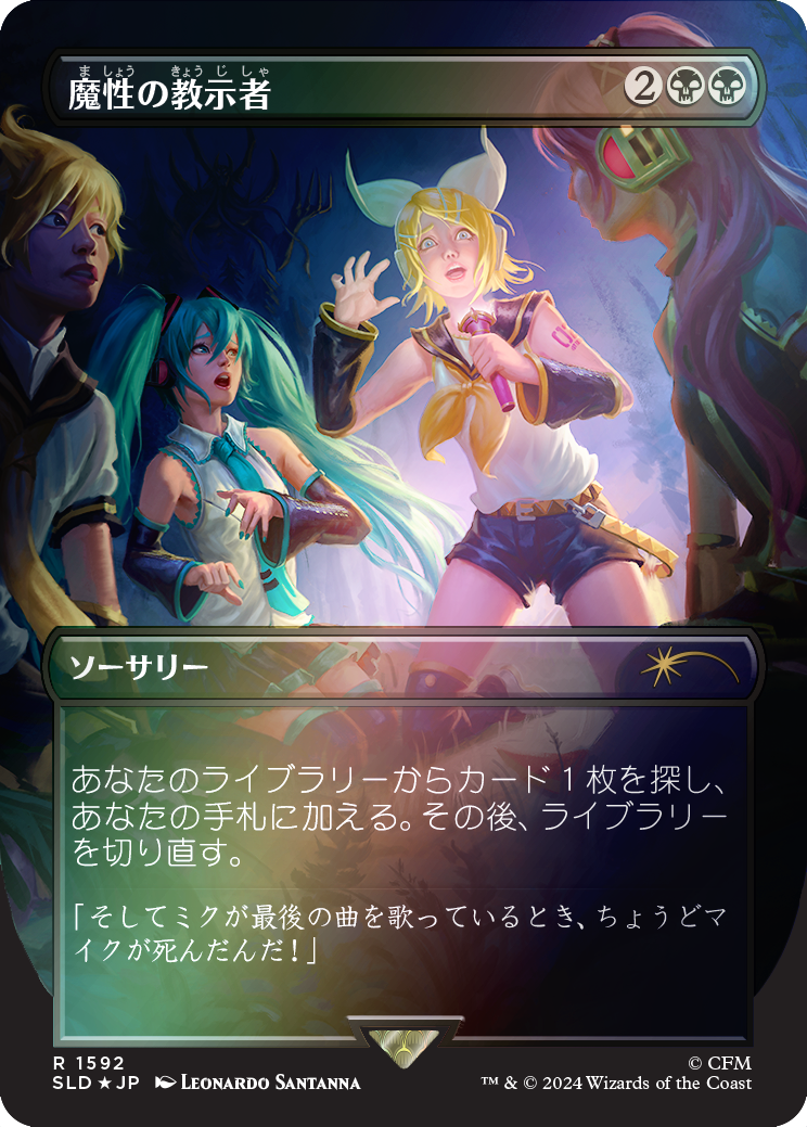 Diabolic Tutor (1592 - Japanese Rainbow Foil) [Secret Lair Drop Series] | The Time Vault CA