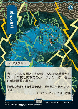 Brainstorm (Japanese Foil Etched) [Strixhaven: Mystical Archive] | The Time Vault CA