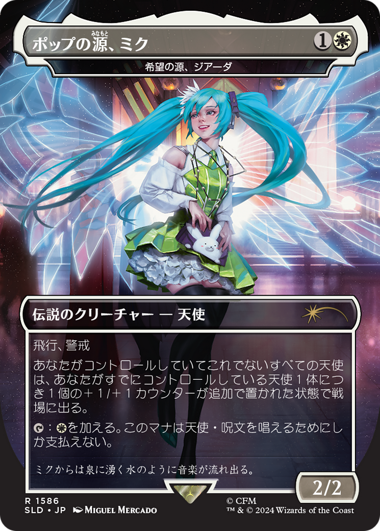 Miku, Font of Pop - Giada, Font of Hope (Japanese) [Secret Lair Drop Series] | The Time Vault CA