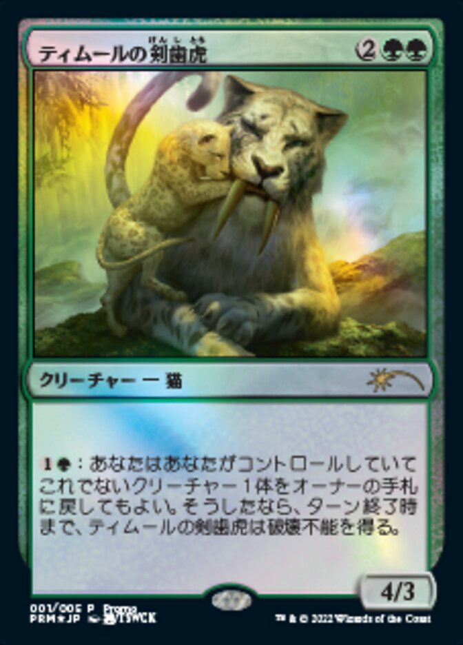 Temur Sabertooth (Japanese) [Year of the Tiger 2022] | The Time Vault CA