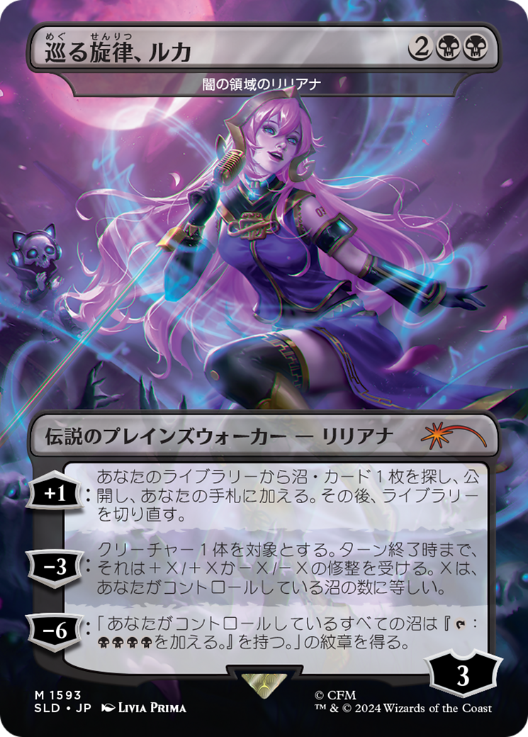 Luka, the Traveling Sound - Liliana of the Dark Realms (Rainbow Foil) (Japanese) [Secret Lair Drop Series] | The Time Vault CA