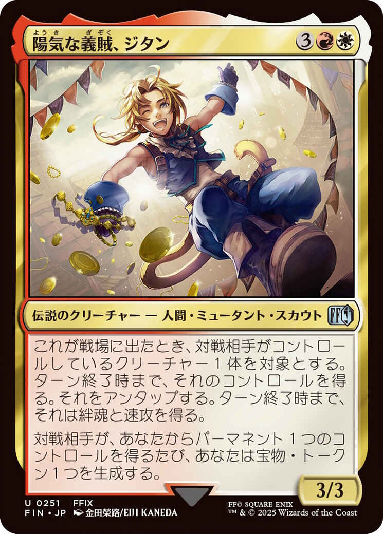 Zidane, Tantalus Thief [FINAL FANTASY] | The Time Vault CA