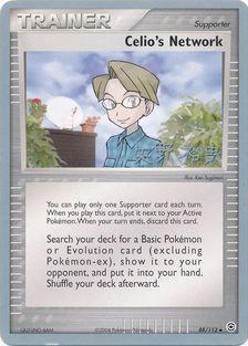 Celio's Network (88/112) (B-L-S - Hiroki Yano) [World Championships 2006] | The Time Vault CA