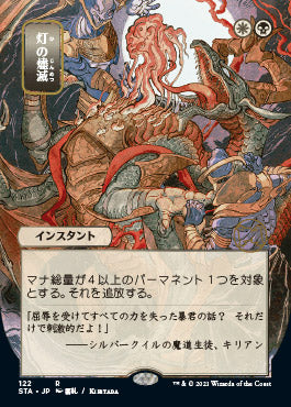 Despark (Japanese Foil Etched) [Strixhaven: Mystical Archive] | The Time Vault CA