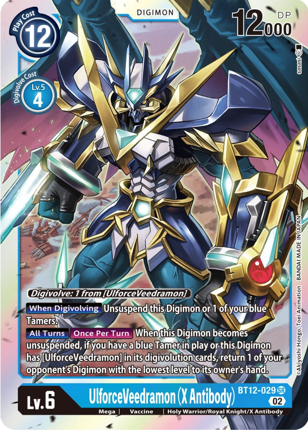 UlforceVeedramon (X Antibody) [BT12-029] [Across Time] | The Time Vault CA