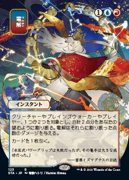 Electrolyze (Japanese Foil Etched) [Strixhaven: Mystical Archive] | The Time Vault CA