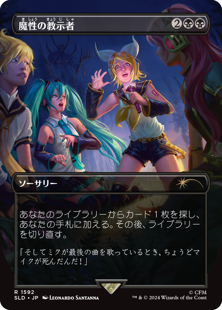 Diabolic Tutor (1592) (Japanese) [Secret Lair Drop Series] | The Time Vault CA