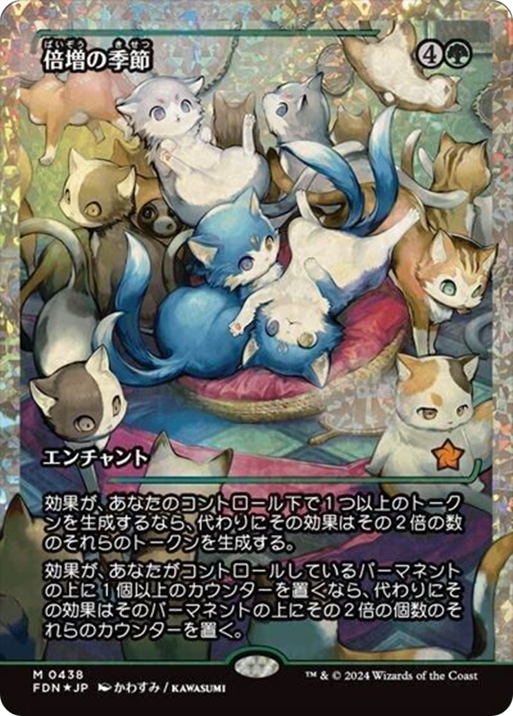 Doubling Season (Showcase) (Fracture Foil) (Japanese) [Foundations] | The Time Vault CA