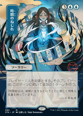 Time Warp (Japanese Etched Foil) [Strixhaven Mystical Archive] | The Time Vault CA