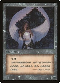 Angel Token [JingHe Age Token Cards] | The Time Vault CA