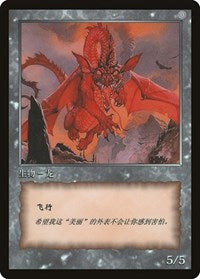 Dragon Token [JingHe Age Token Cards] | The Time Vault CA