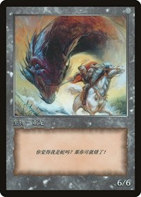 Wurm Token [JingHe Age Token Cards] | The Time Vault CA