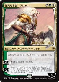 Ajani, the Greathearted (JP Alternate Art) [Prerelease Cards] | The Time Vault CA