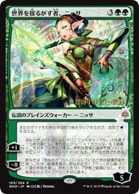 Nissa, Who Shakes the World (JP Alternate Art) [Prerelease Cards] | The Time Vault CA