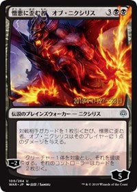 Ob Nixilis, the Hate-Twisted (JP Alternate Art) [Prerelease Cards] | The Time Vault CA