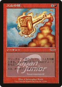 Volcanic Hammer (Japan Junior Tournament) [Junior Series Promos] | The Time Vault CA