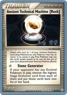 Ancient Technical Machine [Rock] (85/101) (Dark Tyranitar Deck - Takashi Yoneda) [World Championships 2005] | The Time Vault CA